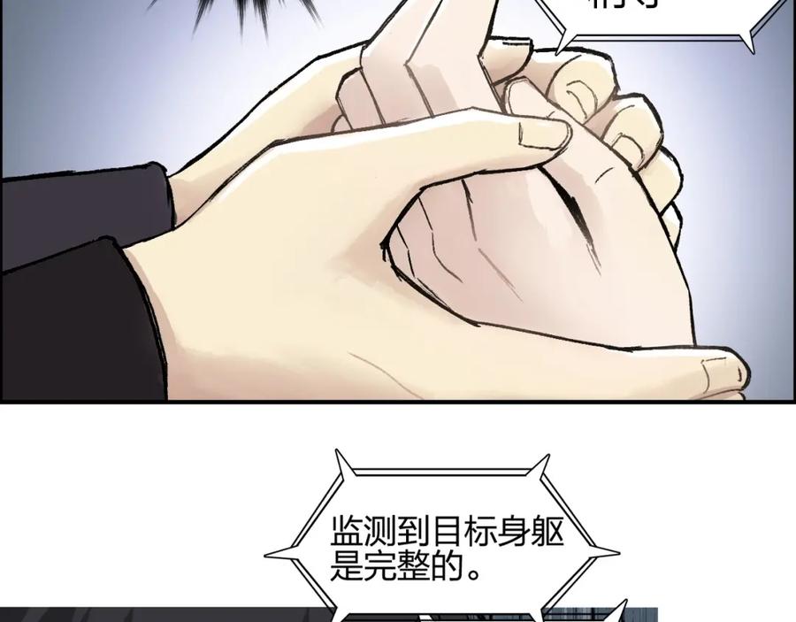 超能立方 第249话 放手一搏 第152页