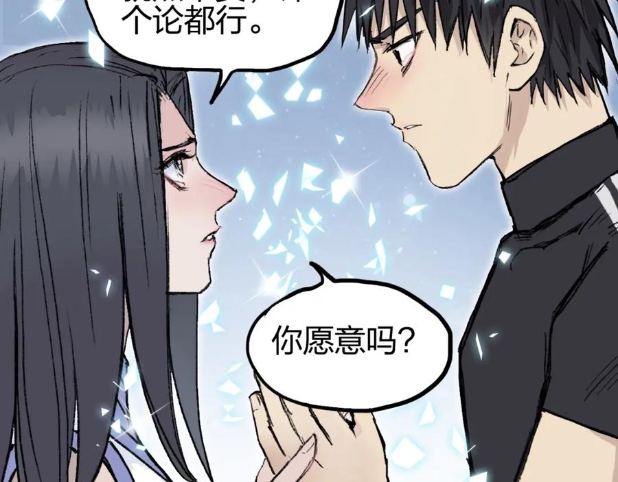 超能立方 第249话 放手一搏 第158页