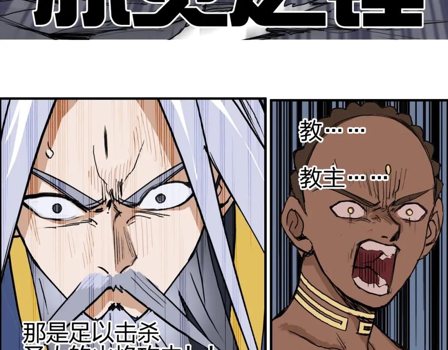 超能立方 第249话 放手一搏 第52页