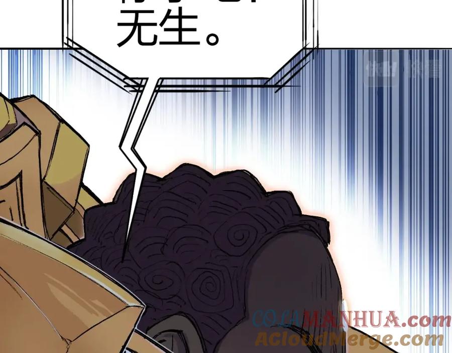 超能立方 第249话 放手一搏 第145页
