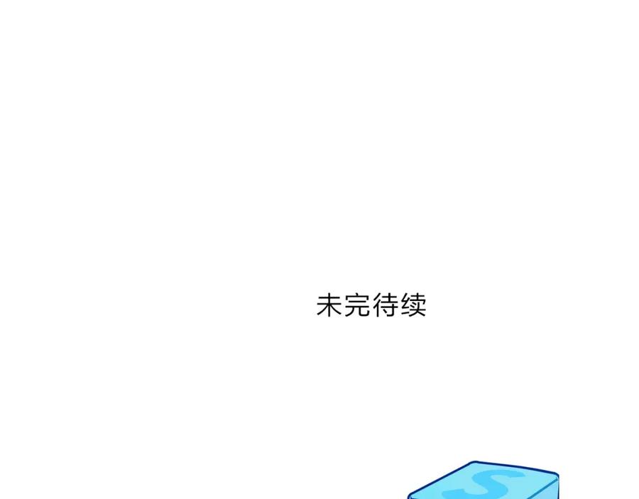 超能立方 第249话 放手一搏 第147页