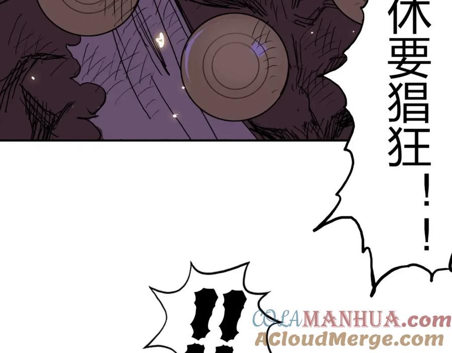 超能立方 第249话 放手一搏 第97页