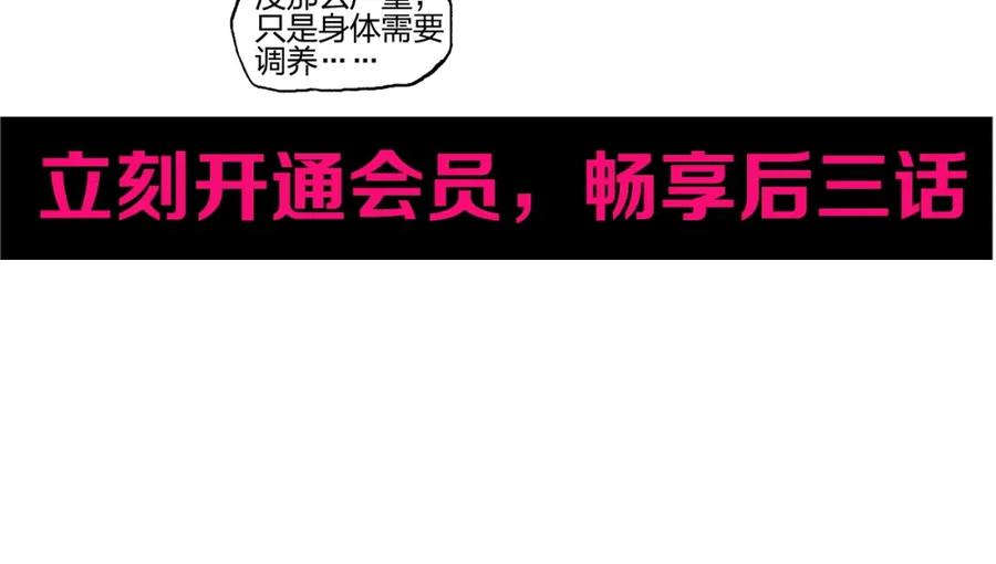 超能立方 第249话 放手一搏 第156页