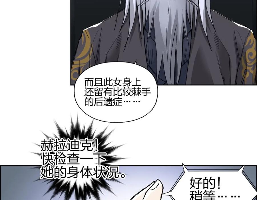 超能立方 第249话 放手一搏 第151页
