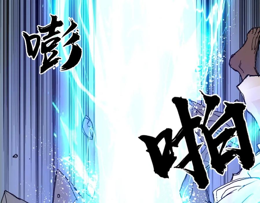 超能立方 第249话 放手一搏 第31页