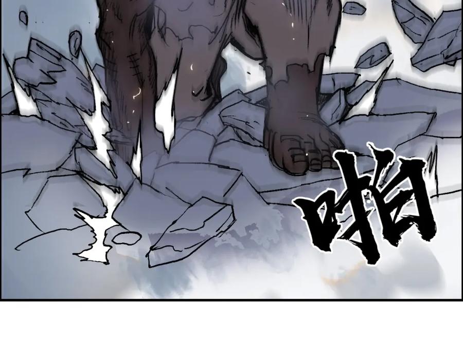 超能立方 第249话 放手一搏 第104页