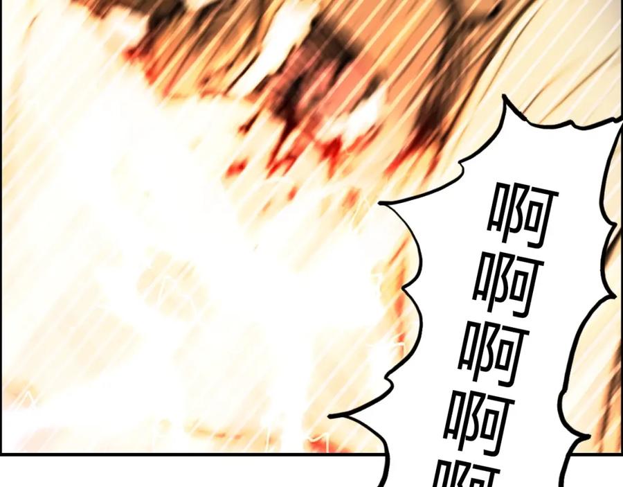 超能立方 第249话 放手一搏 第54页