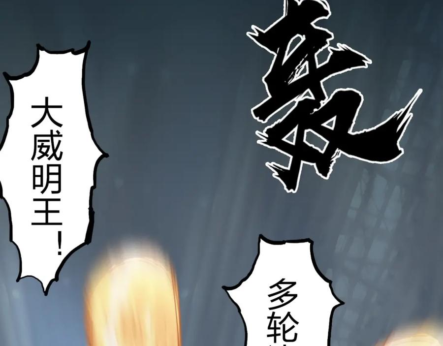 超能立方 第249话 放手一搏 第7页