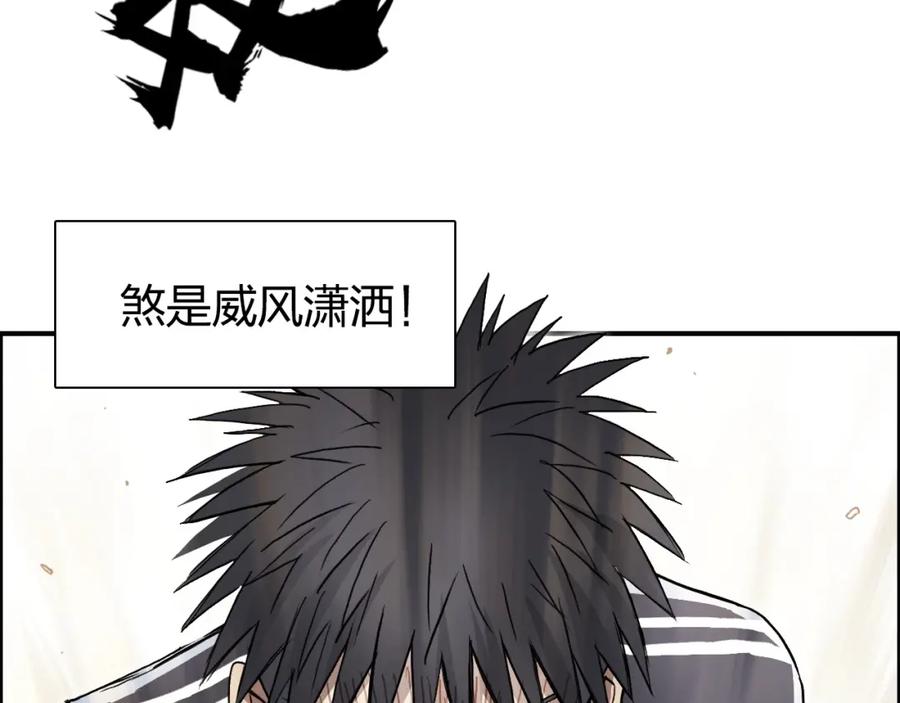 超能立方 第249话 放手一搏 第11页