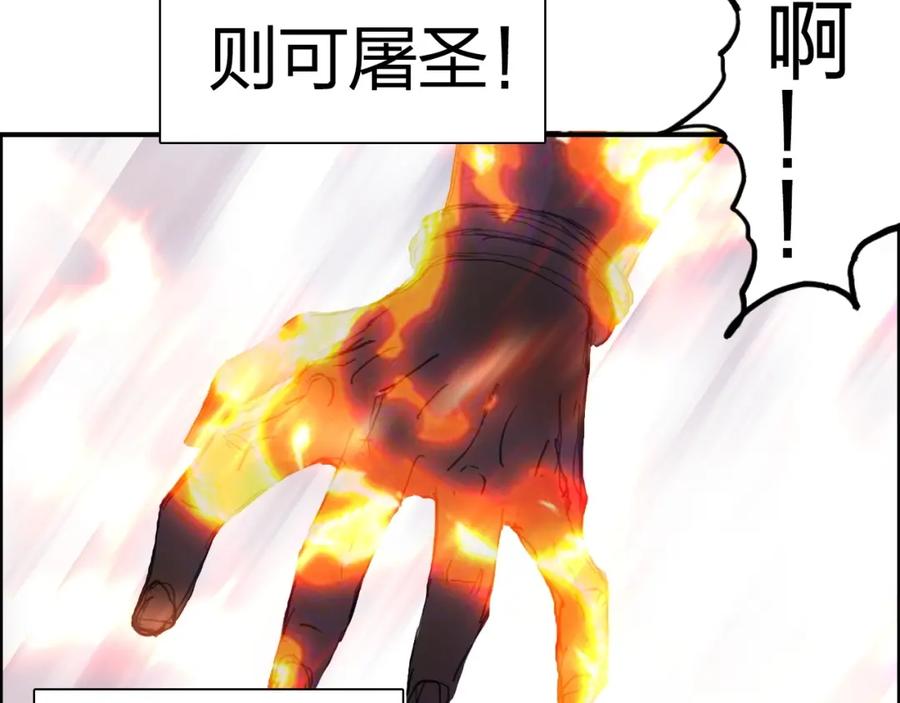 超能立方 第249话 放手一搏 第58页
