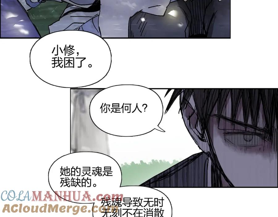 超能立方 第250话 喜忧参半 第173页