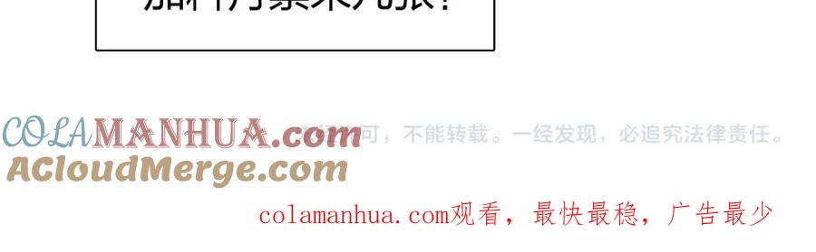 超能立方 第250话 喜忧参半 第185页