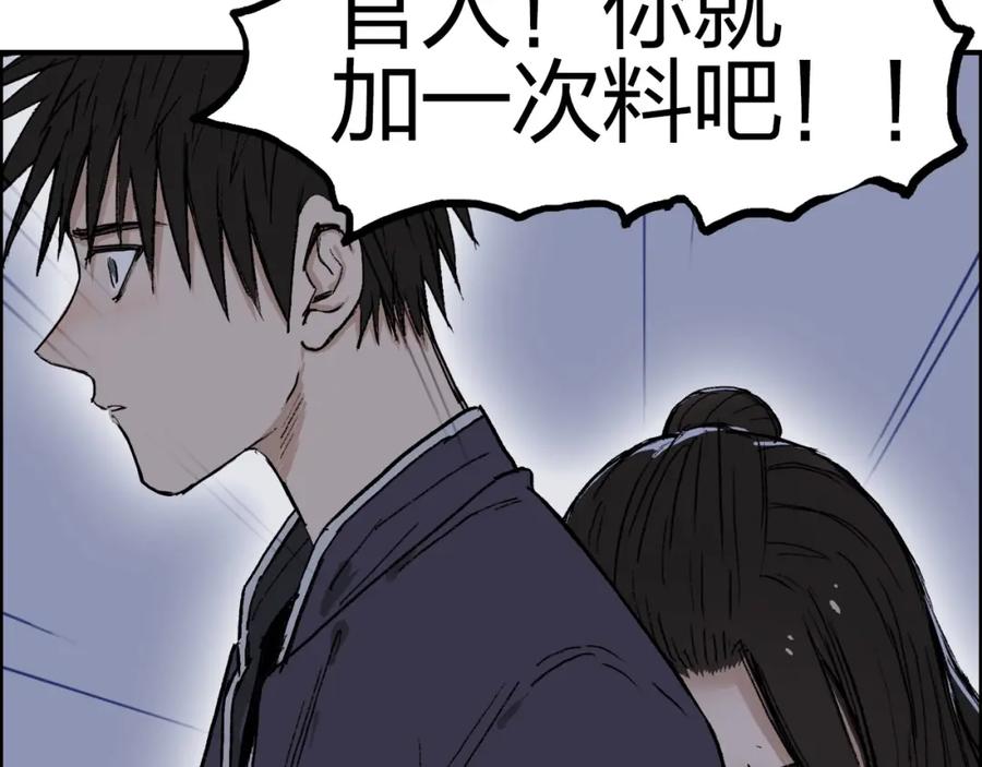 超能立方 第250话 喜忧参半 第183页