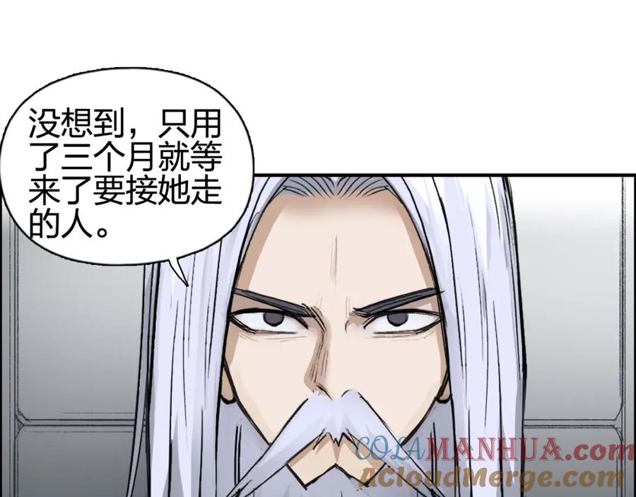 超能立方 第250话 喜忧参半 第61页