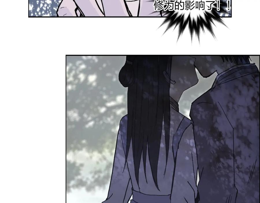 超能立方 第250话 喜忧参半 第171页
