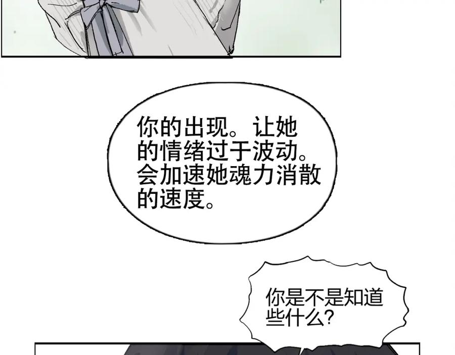 超能立方 第250话 喜忧参半 第175页