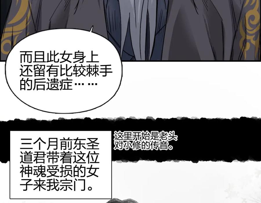 超能立方 第250话 喜忧参半 第52页