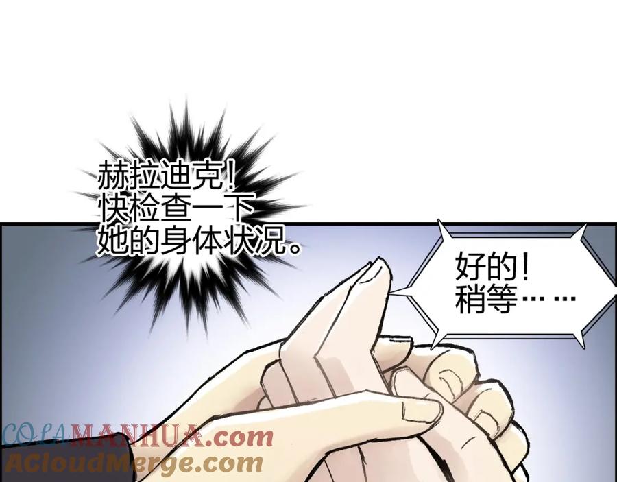 超能立方 第250话 喜忧参半 第65页