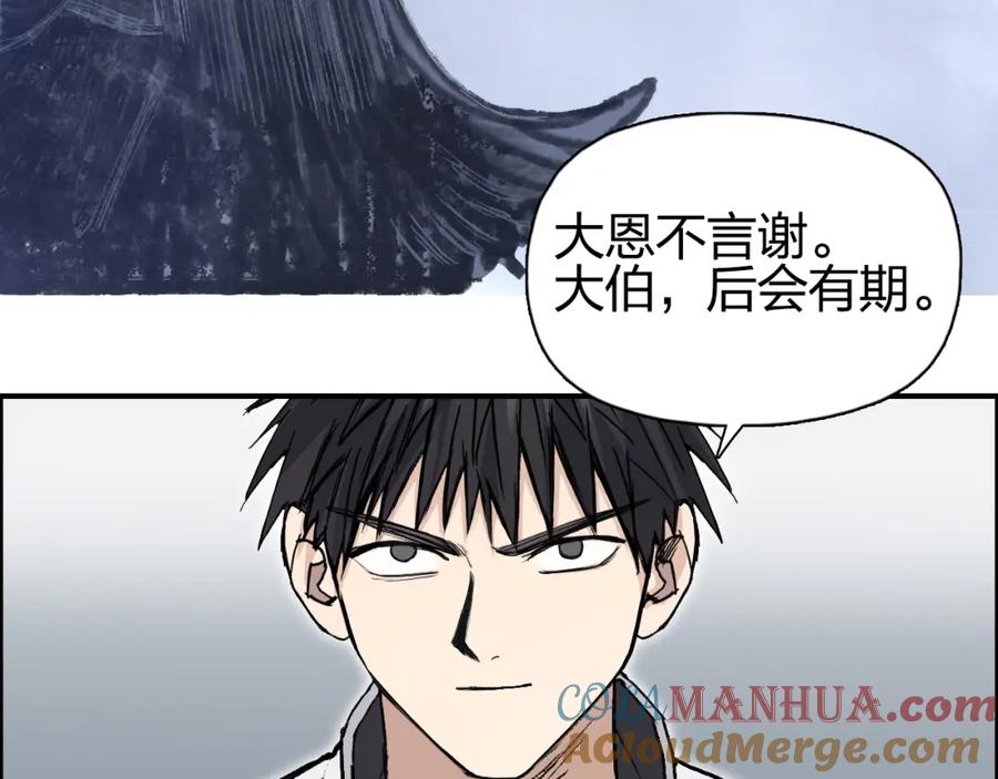超能立方 第250话 喜忧参半 第101页