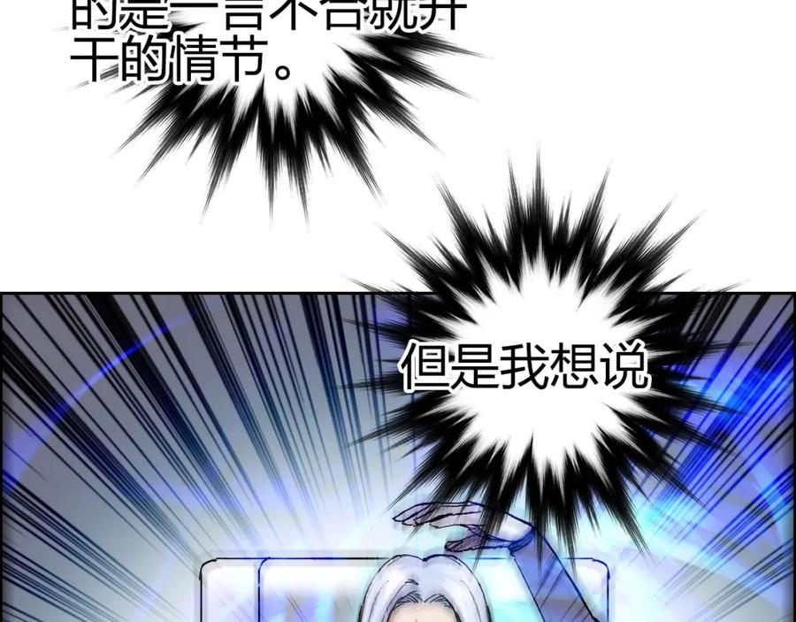 超能立方 第250话 喜忧参半 第180页