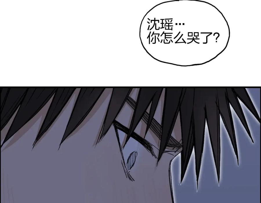 超能立方 第250话 喜忧参半 第163页