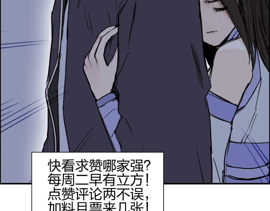 超能立方 第250话 喜忧参半 第184页