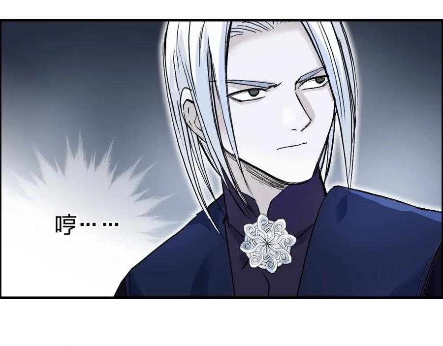 超能立方 第250话 喜忧参半 第34页