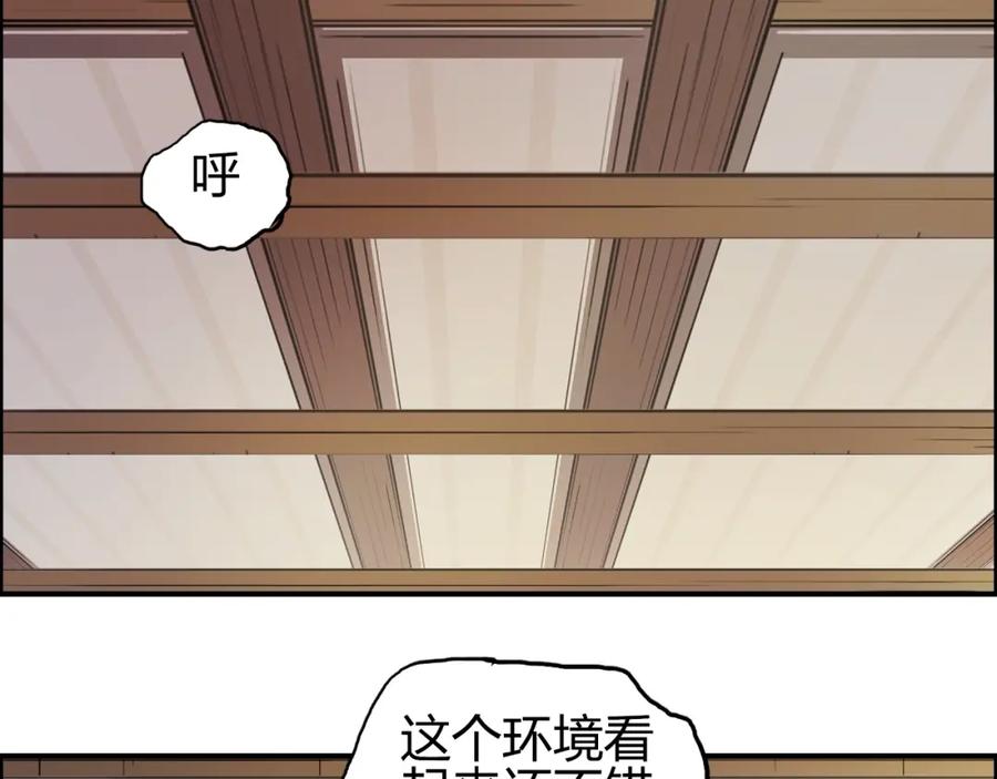 超能立方 第250话 喜忧参半 第124页