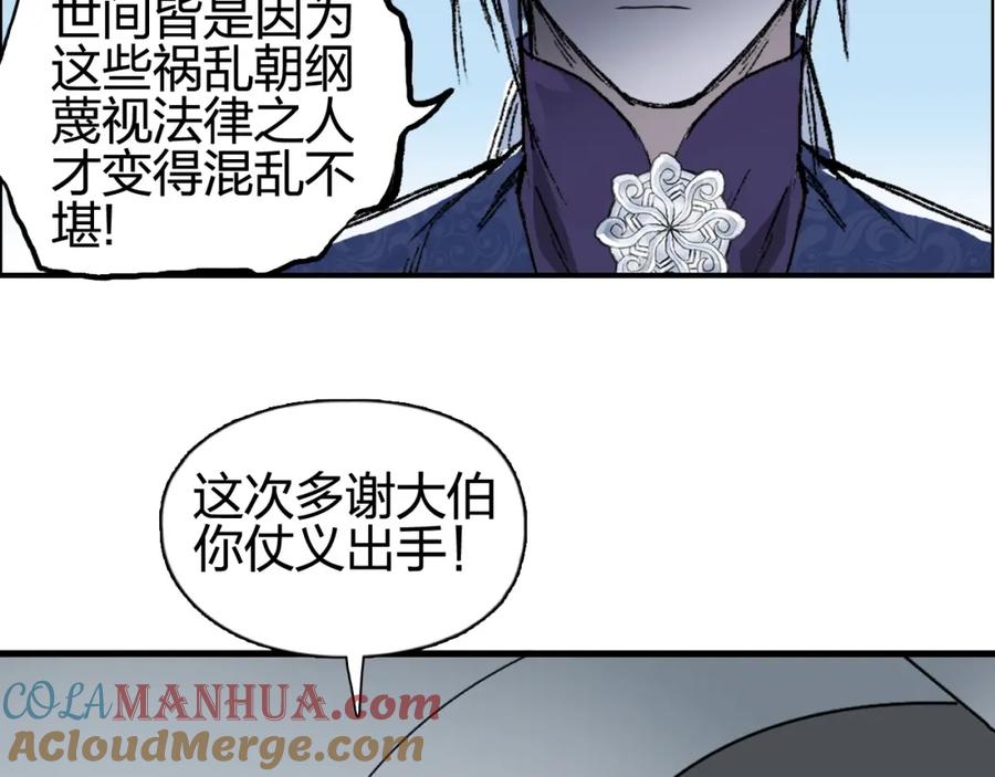 超能立方 第250话 喜忧参半 第41页