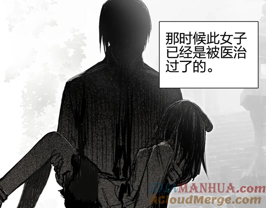 超能立方 第250话 喜忧参半 第53页