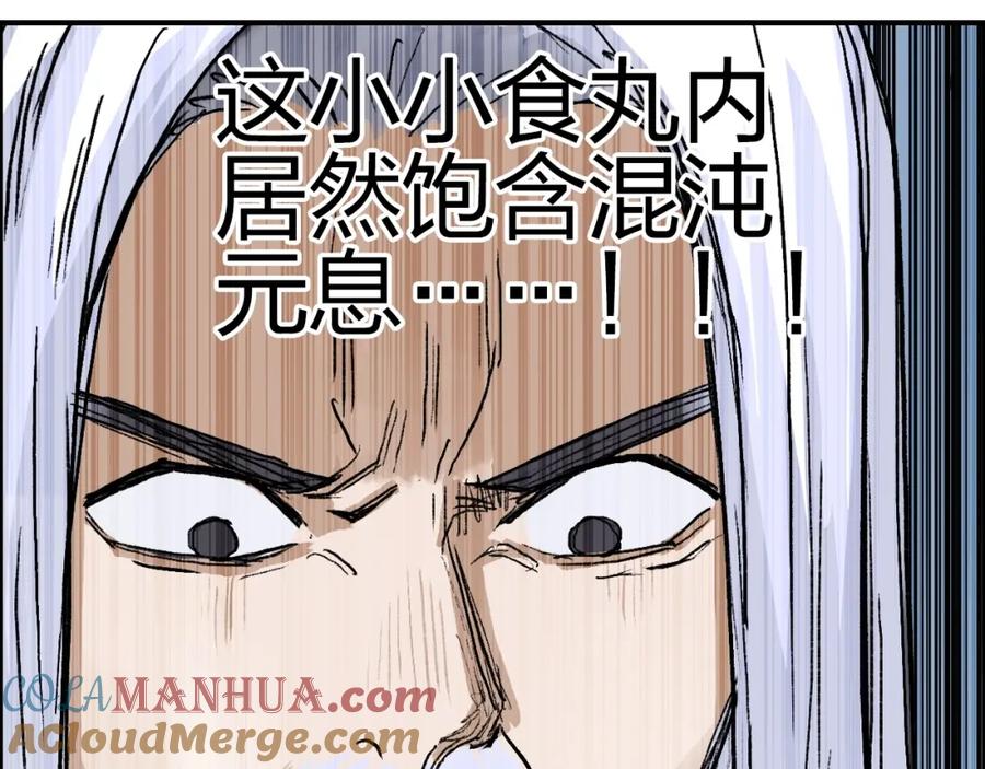 超能立方 第250话 喜忧参半 第137页