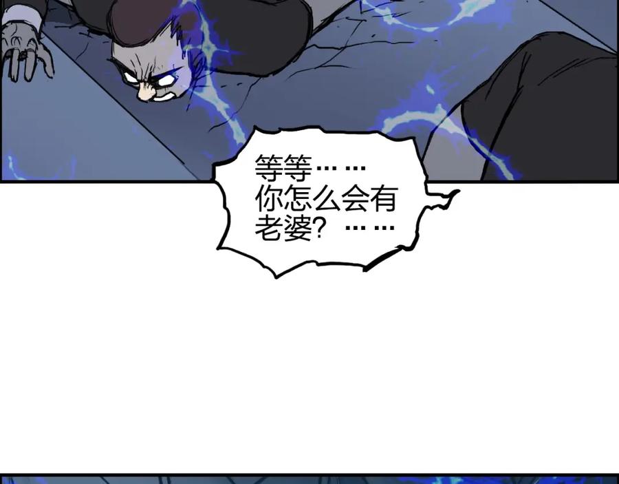 超能立方 第250话 喜忧参半 第15页