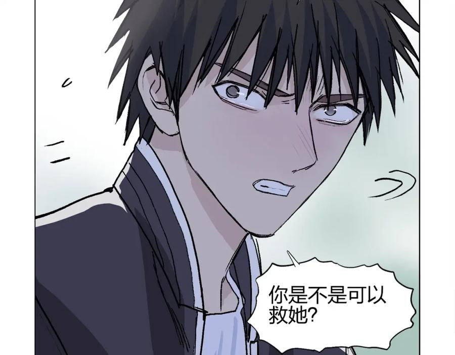 超能立方 第250话 喜忧参半 第176页