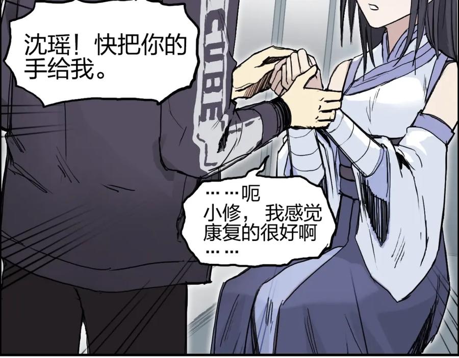 超能立方 第250话 喜忧参半 第64页