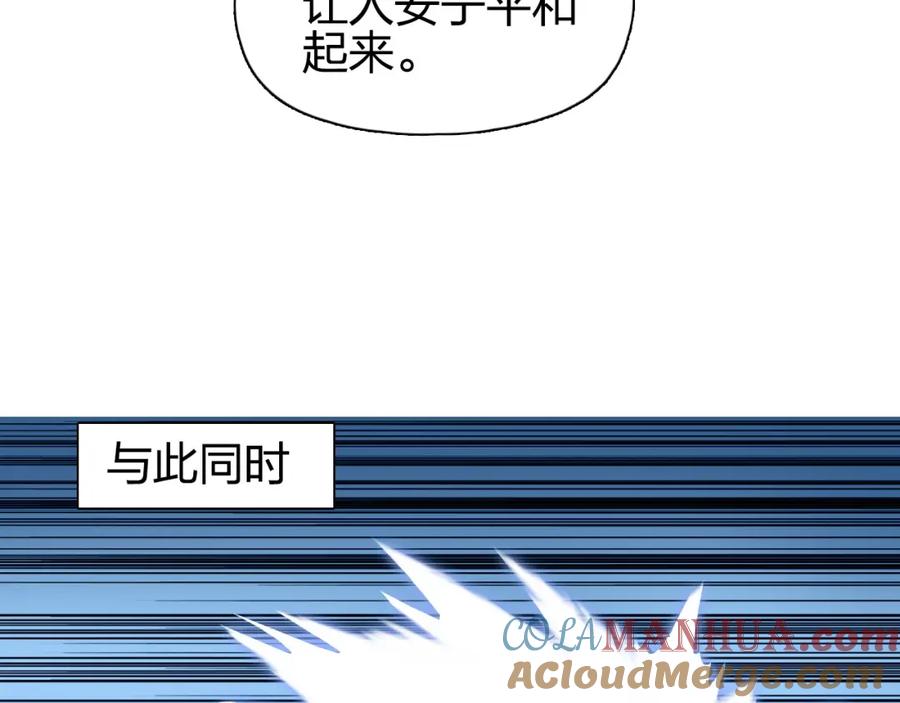 超能立方 第250话 喜忧参半 第113页