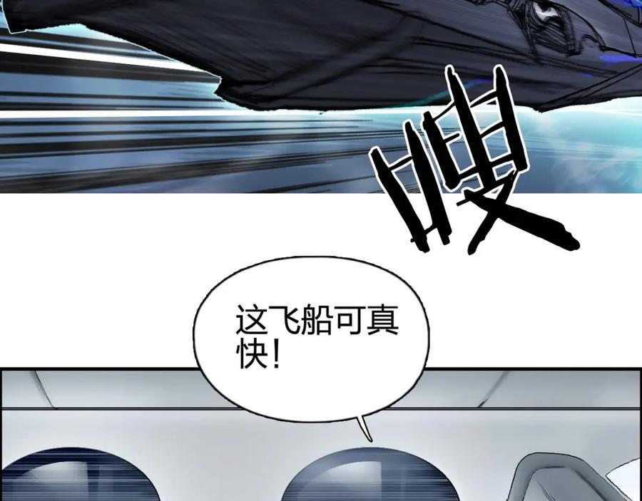 超能立方 第250话 喜忧参半 第38页