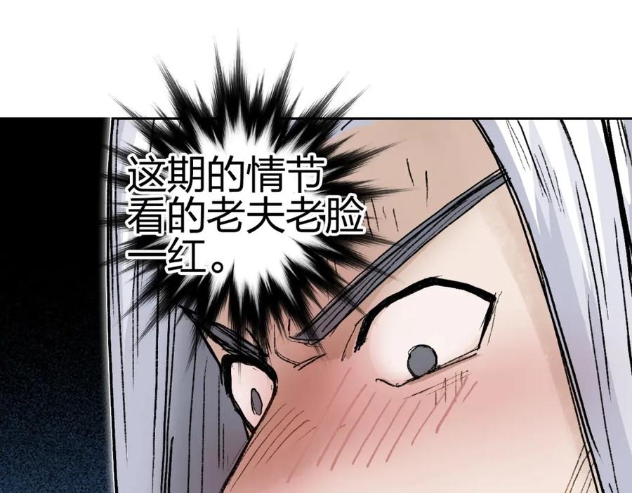 超能立方 第250话 喜忧参半 第178页