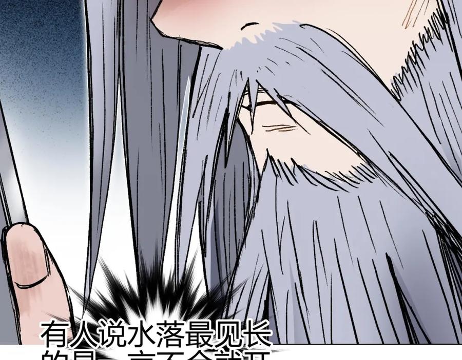 超能立方 第250话 喜忧参半 第179页