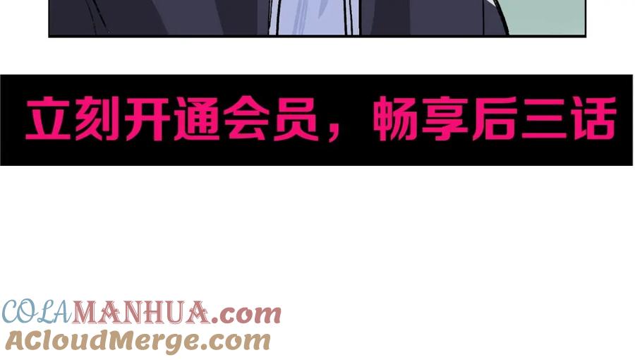 超能立方 第250话 喜忧参半 第177页