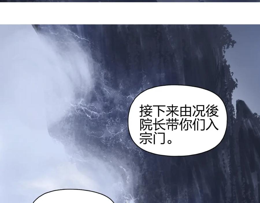 超能立方 第250话 喜忧参半 第98页