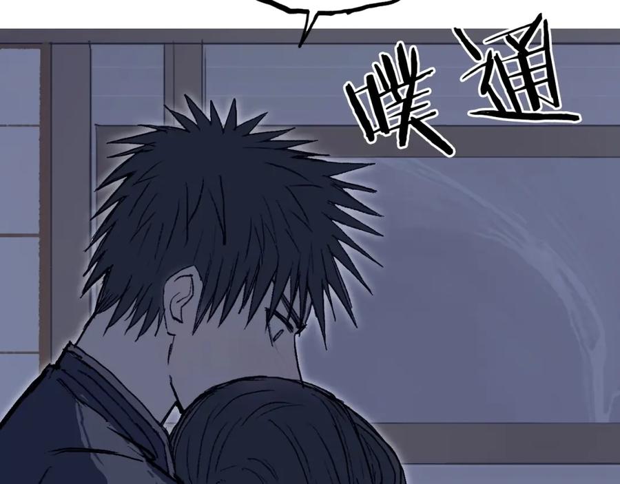 超能立方 第250话 喜忧参半 第156页