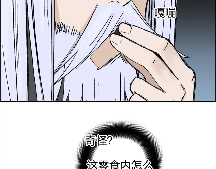 超能立方 第250话 喜忧参半 第132页