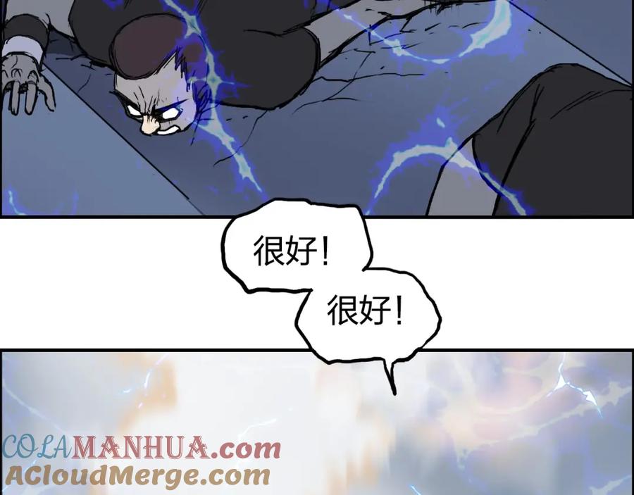 超能立方 第250话 喜忧参半 第25页
