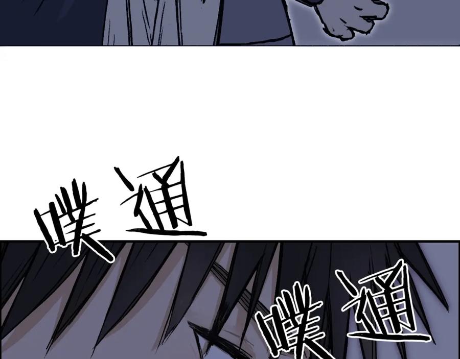 超能立方 第250话 喜忧参半 第158页