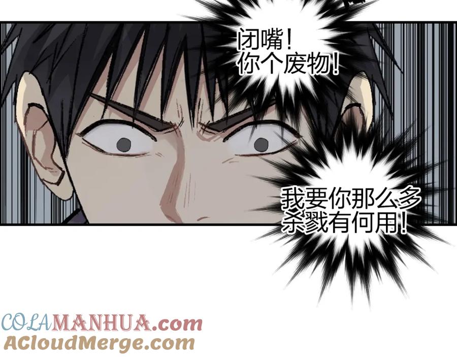 超能立方 第250话 喜忧参半 第73页