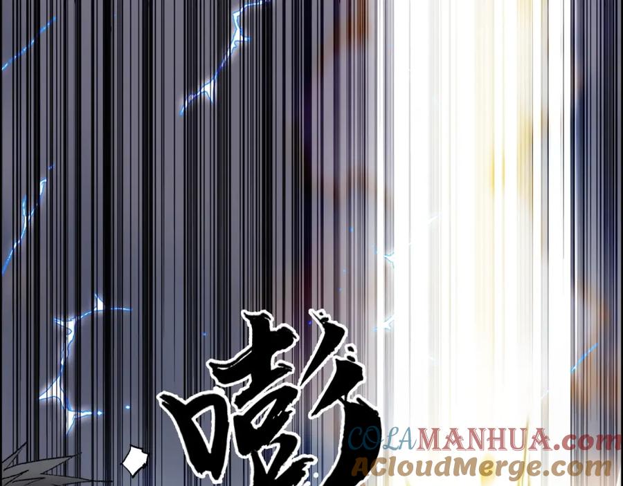 超能立方 第250话 喜忧参半 第29页