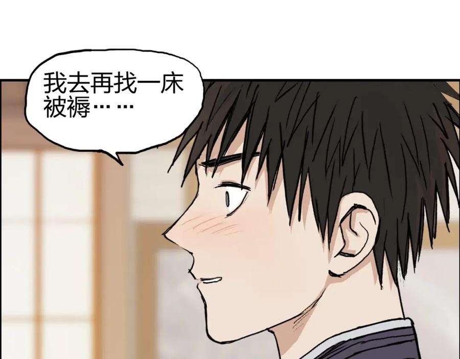 超能立方 第250话 喜忧参半 第147页