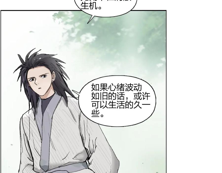 超能立方 第250话 喜忧参半 第174页