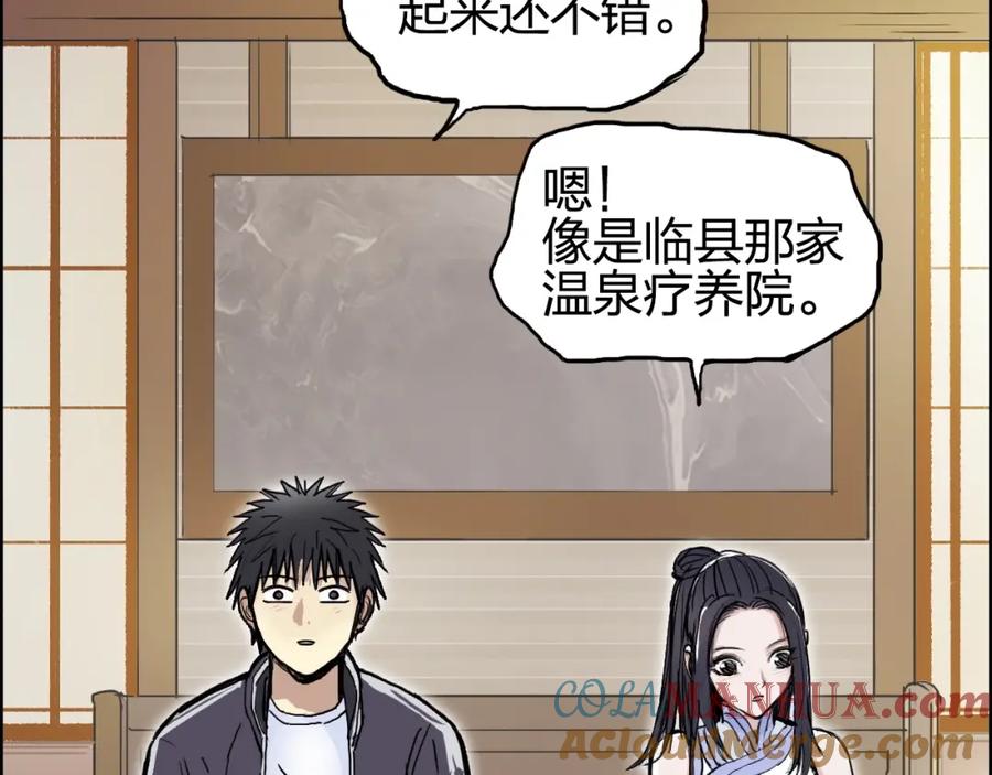 超能立方 第250话 喜忧参半 第125页