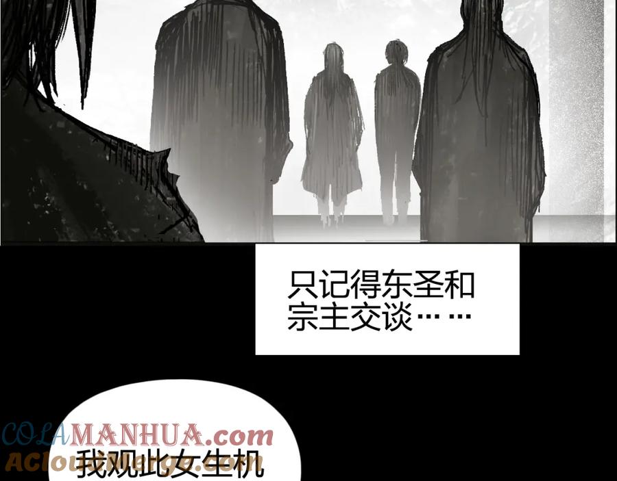 超能立方 第250话 喜忧参半 第57页